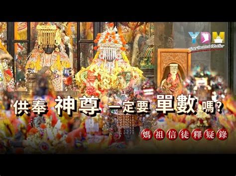 五尊神明擺法|五尊神明擺法 :: 全台寺廟百科